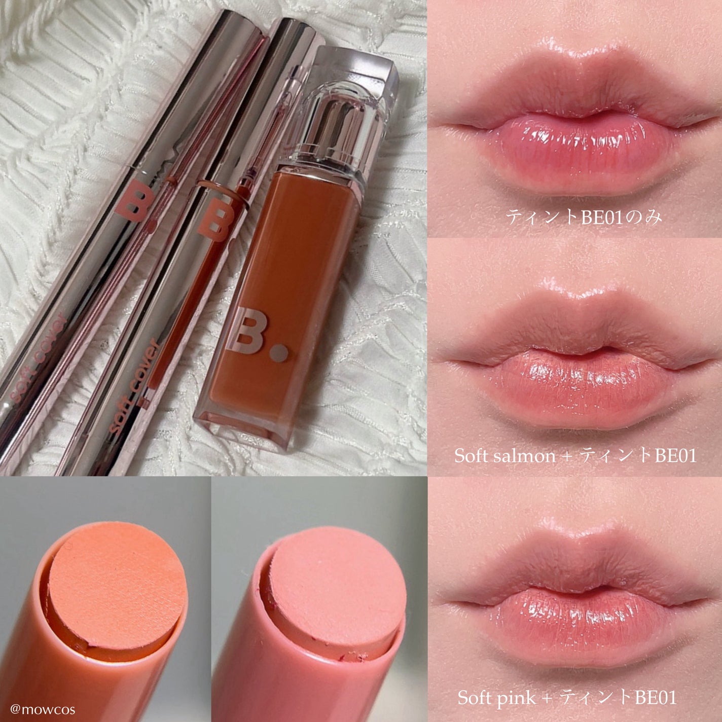 カバーリップベース/BANILA CO/リップライナーを使ったクチコミ(3枚目)