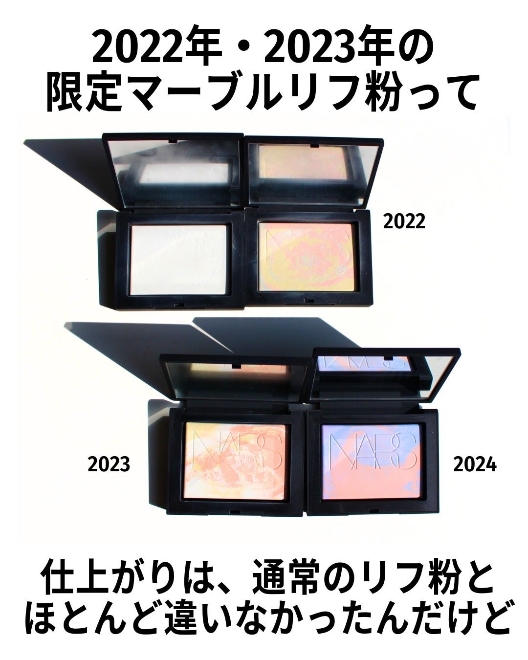 ライトリフレクティング プリズマティックパウダー/NARS/プレストパウダーを使ったクチコミ(5枚目)