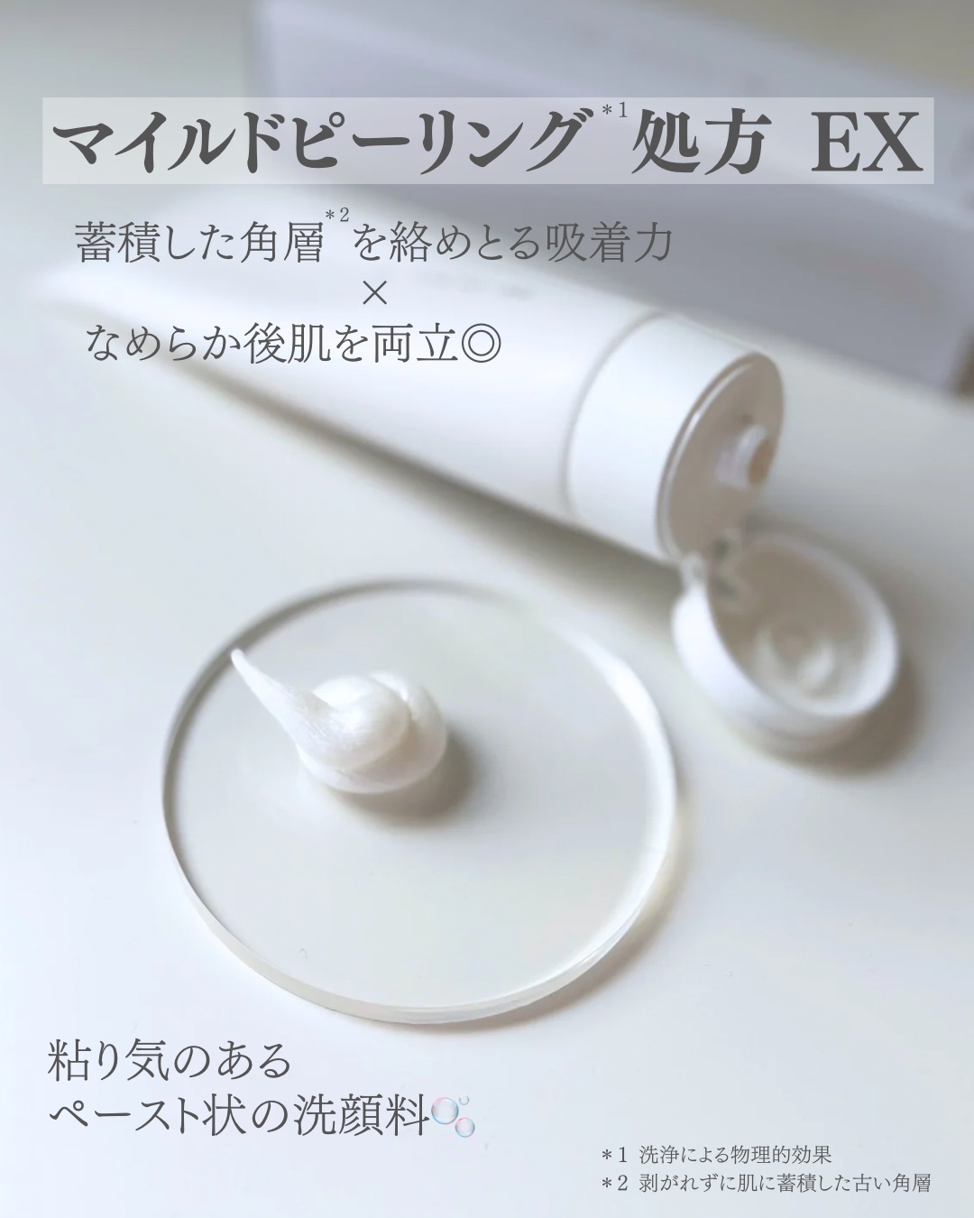 オルビスユー ドット フォーミングウォッシュ/オルビス/洗顔フォームを使ったクチコミ（2枚目）