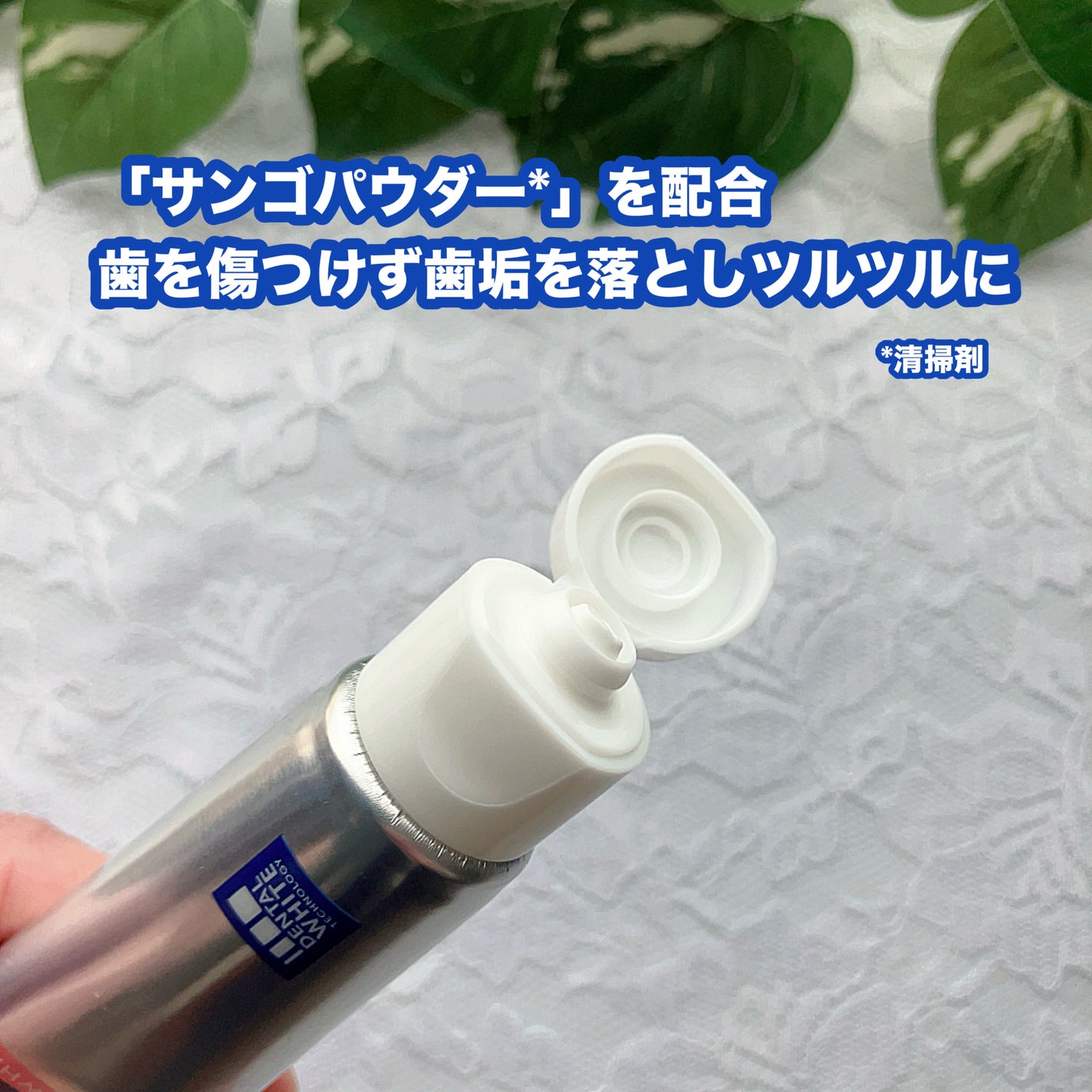 シェールホワイト/ホワイトエッセンス/歯磨き粉を使ったクチコミ(2枚目)