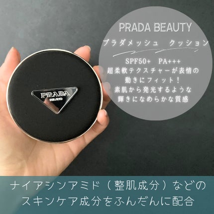 プラダ メッシュ クッション LN10 / PRADA BEAUTY | LIPS プラダ メッシュ クッション LN10 / PRADA BEAUTY | LIPS