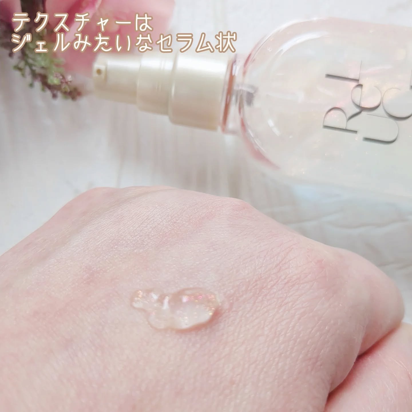 リルーチェ グリッターセラムフレグランス シャイニーフリージア/ReLUCE/香水(その他)を使ったクチコミ（3枚目）