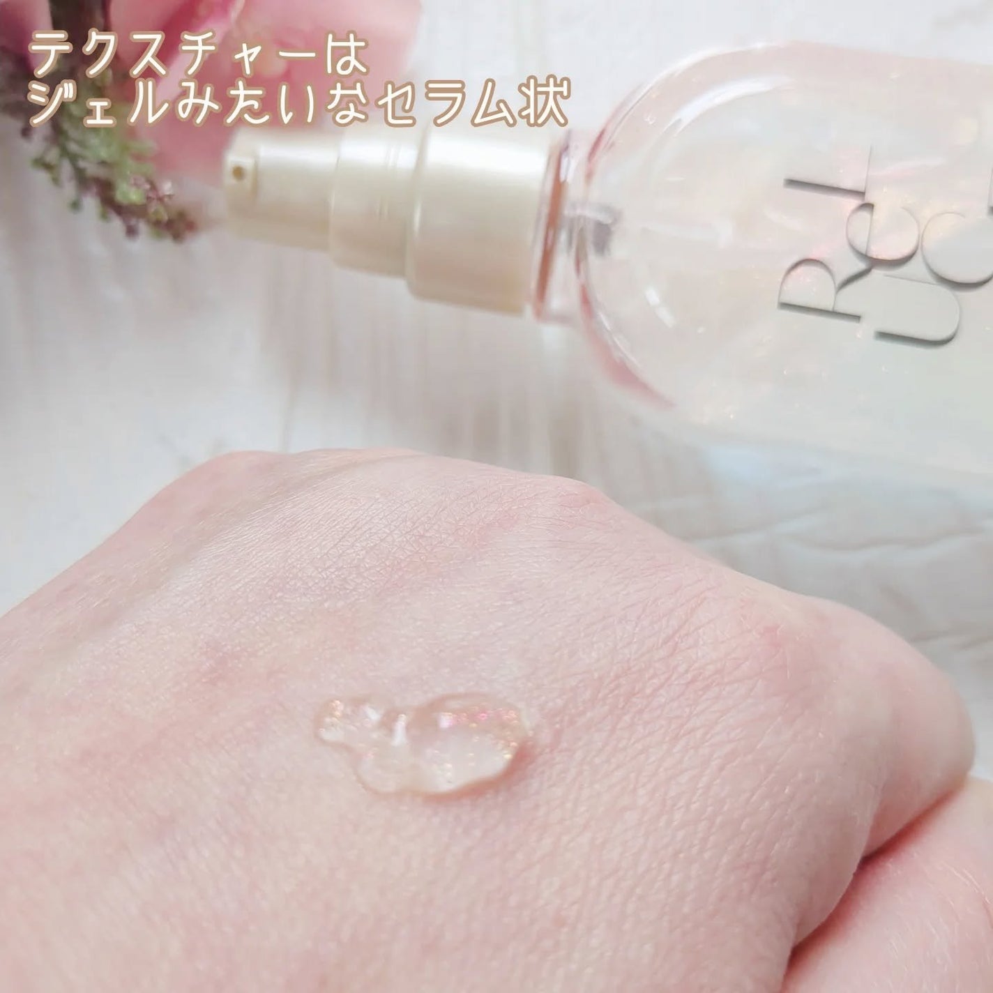 リルーチェ グリッターセラムフレグランス シャイニーフリージア/ReLUCE/香水(その他)を使ったクチコミ(3枚目)