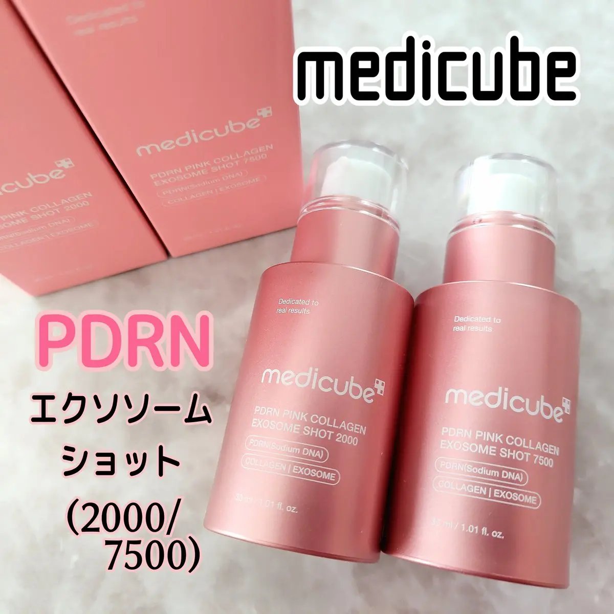 PDRNピンクエクソソームショット7500/MEDICUBE/美容液を使ったクチコミ（1枚目）