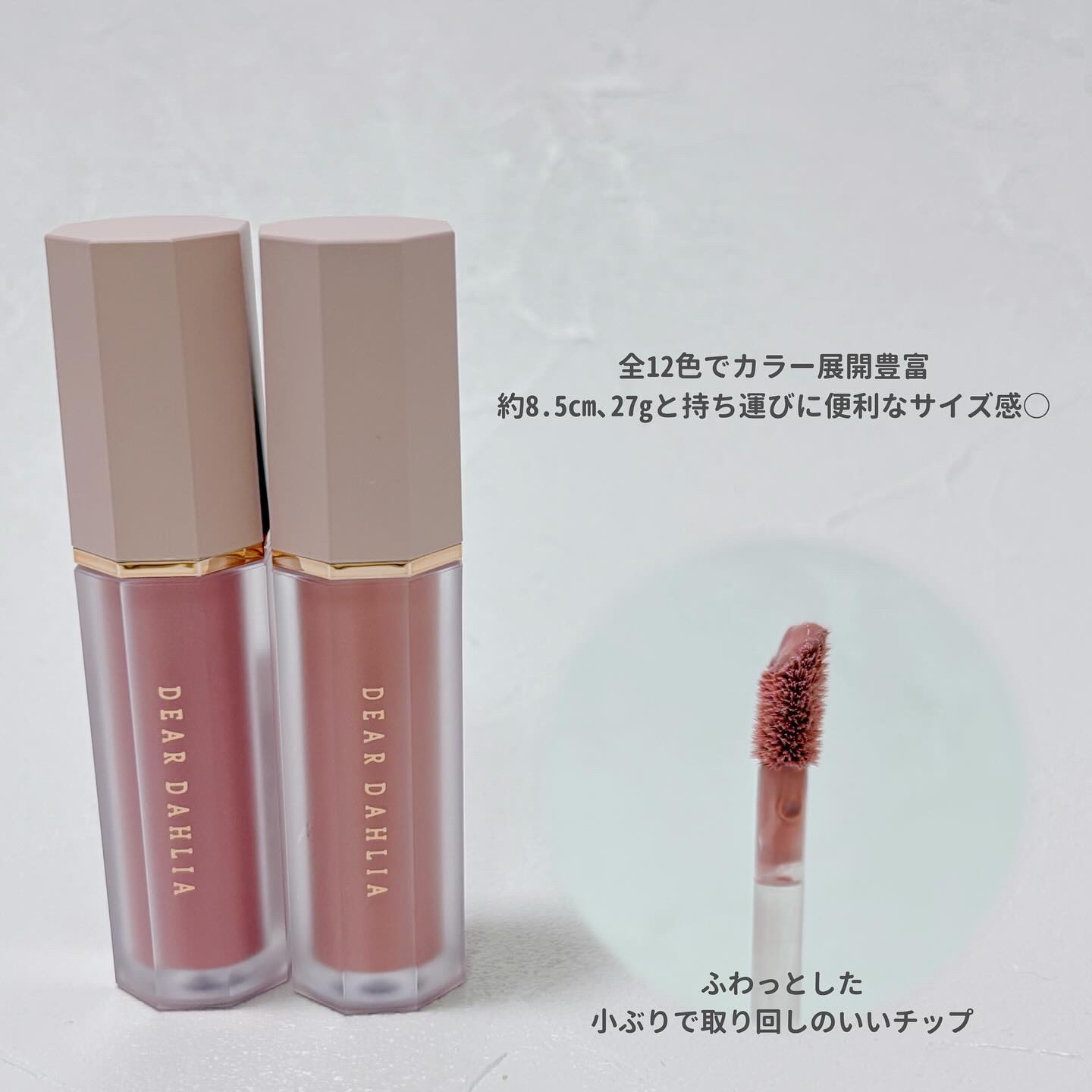 ペタルドロップリキッドブラッシャー/DEAR DAHLIA/リキッドチークを使ったクチコミ（2枚目）