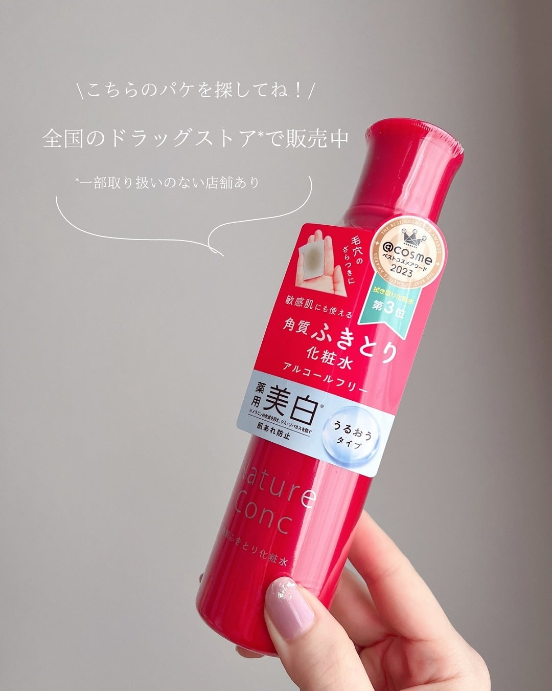 ネイチャーコンク 薬用クリアローション/ネイチャーコンク/拭き取り化粧水を使ったクチコミ(4枚目)