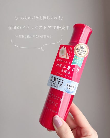 ネイチャーコンク 薬用クリアローション/ネイチャーコンク/拭き取り化粧水を使ったクチコミ(4枚目)