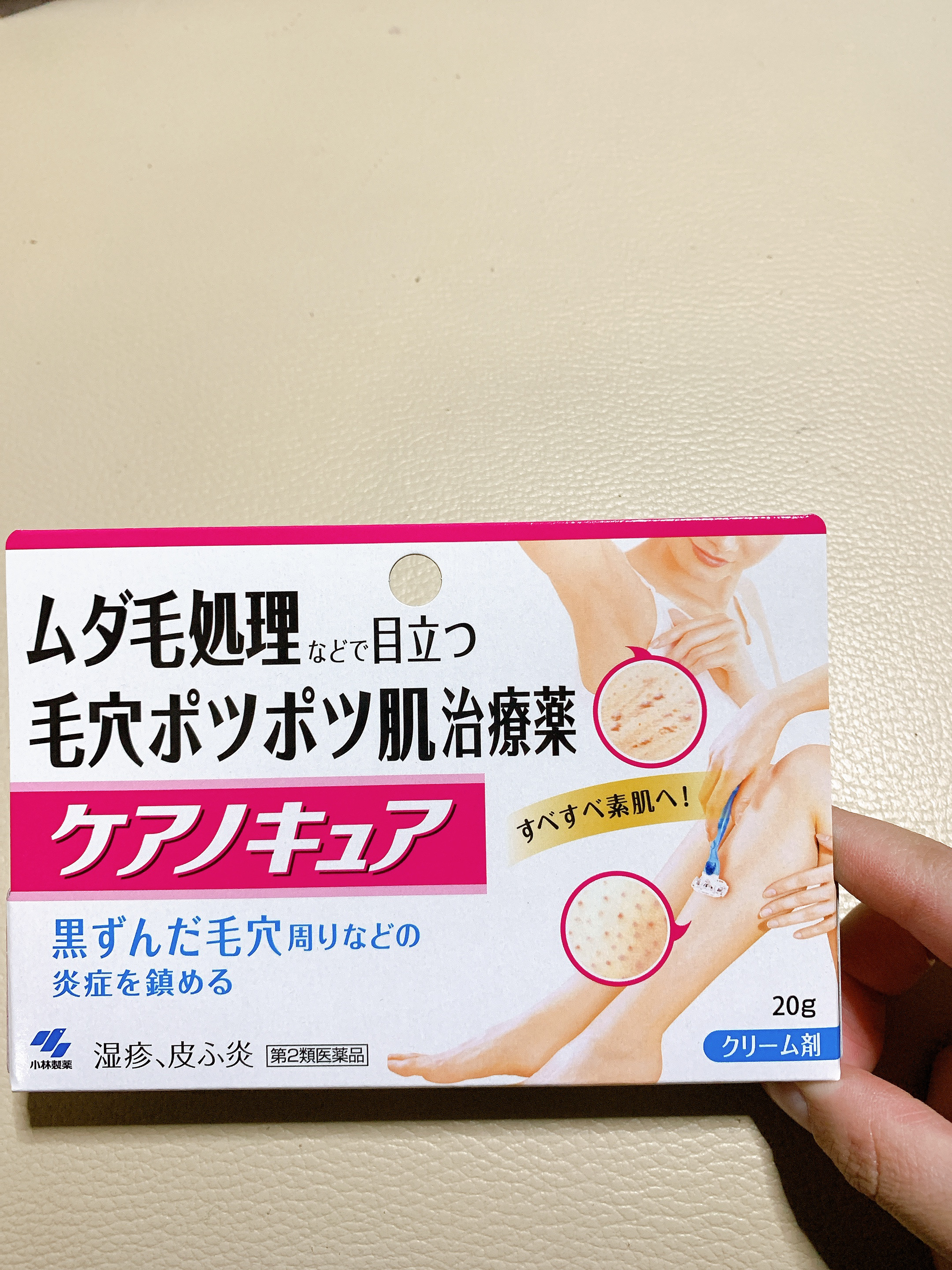 ケアノキュア（医薬品）/小林製薬/その他を使ったクチコミ（1枚目）