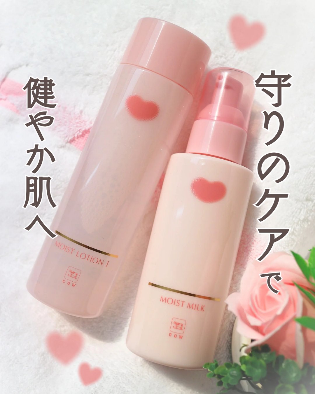 保湿乳液/カウブランド無添加/乳液を使ったクチコミ（1枚目）