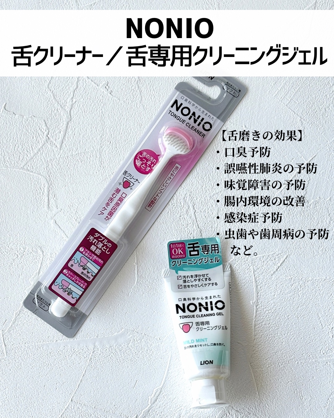 舌クリーナー/NONIO/その他オーラルケアを使ったクチコミ（2枚目）