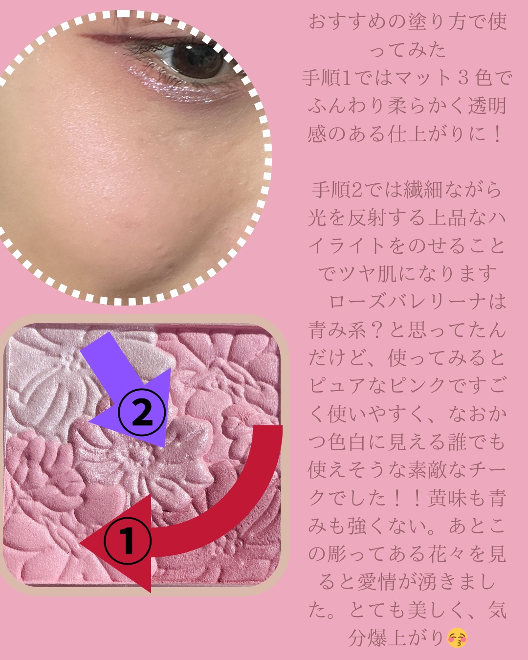 グロウフルールチークス（ブレンドタイプ）/キャンメイク/パウダーチークを使ったクチコミ（2枚目）