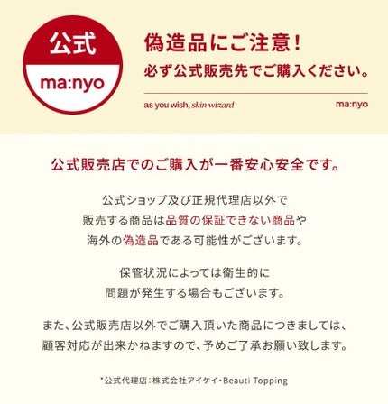 ガラクトミー スキントナー/manyo/化粧水を使ったクチコミ(7枚目)
