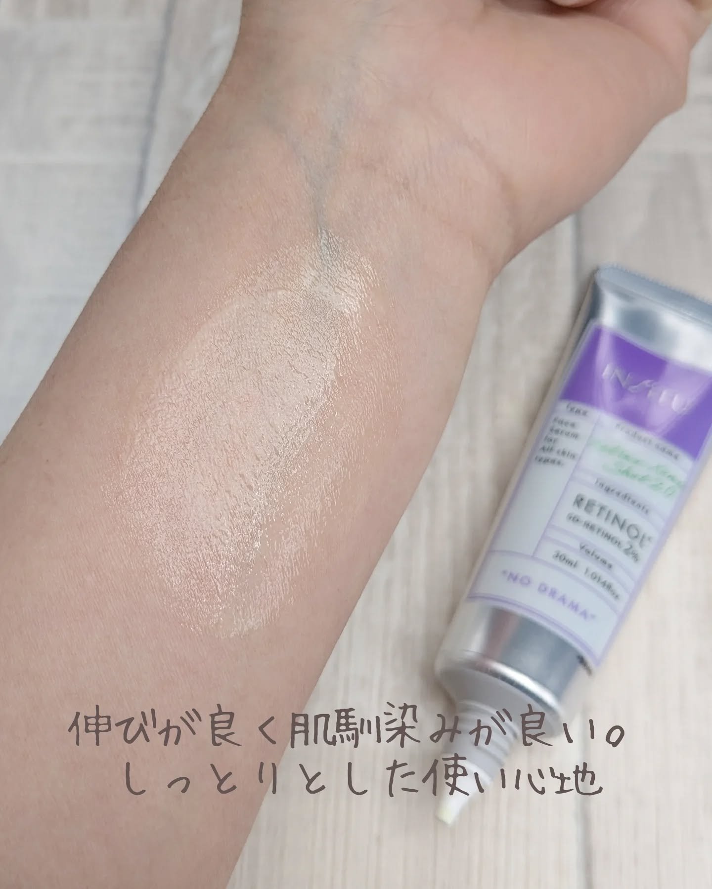 インシトゥ　レチノソームショット2.0［美容液］/INSiTU/美容液を使ったクチコミ（3枚目）