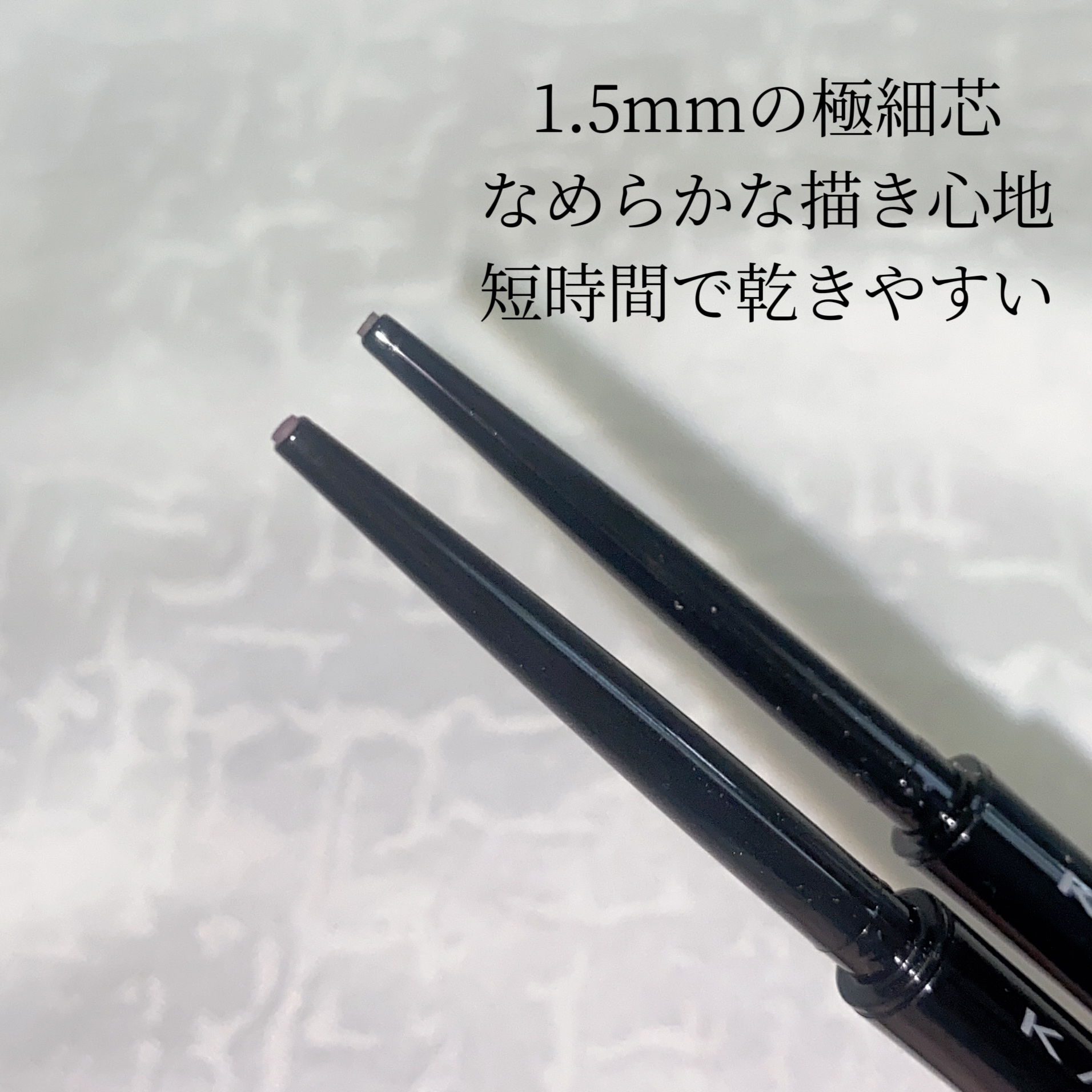 ケイト レアフィットジェルペンシルN/KATE/ジェルアイライナーを使ったクチコミ（2枚目）