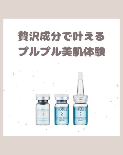 クラウドアンプル 1week キット/CHARDE/美容液を使ったクチコミ(1枚目)