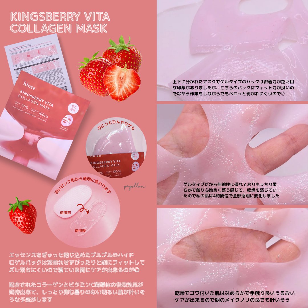 キングスベリービタナイトクリーム/hince/フェイスクリームを使ったクチコミ（3枚目）