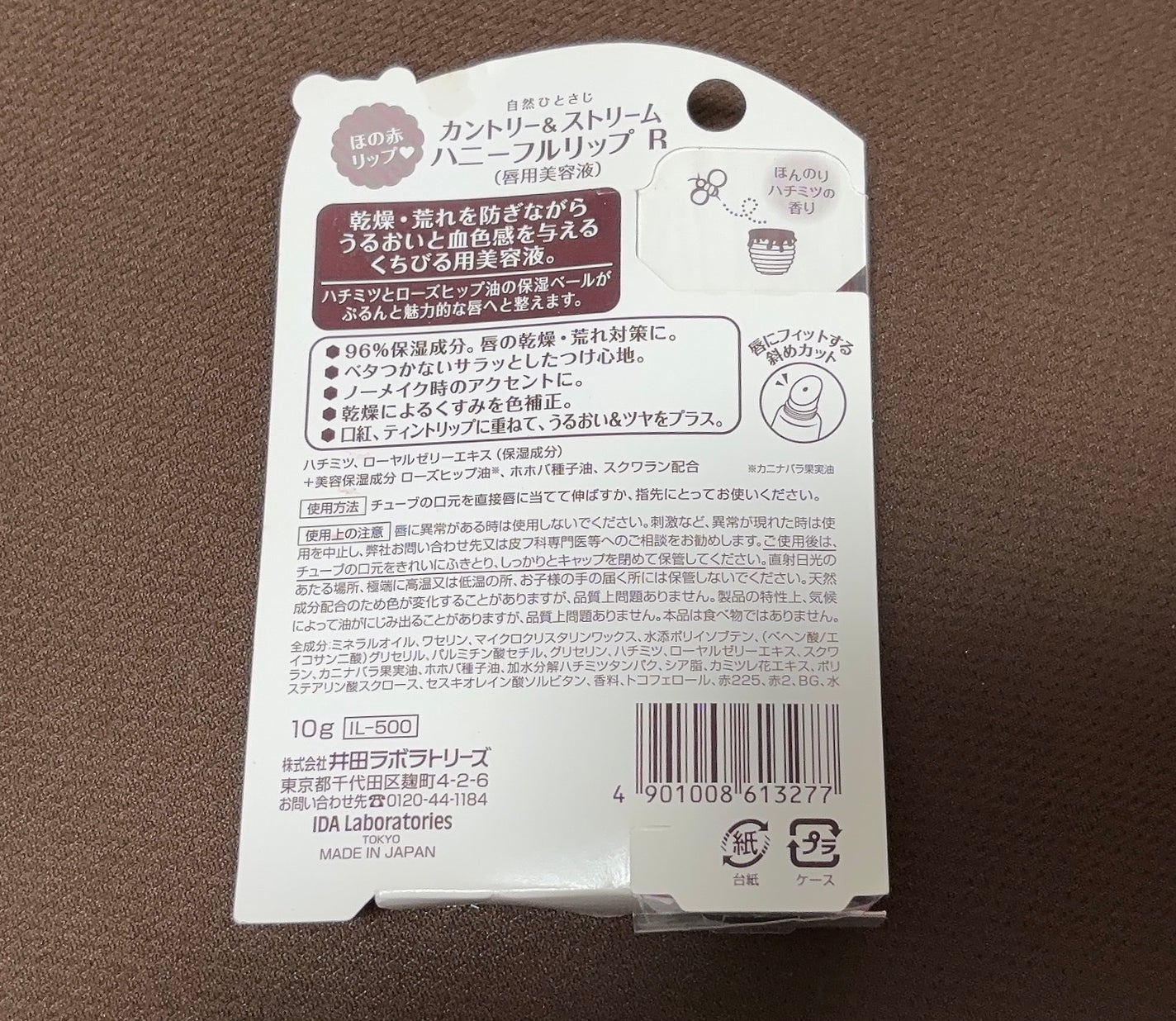 ハニーフルリップ R/カントリー&ストリーム/リップ美容液を使ったクチコミ(2枚目)