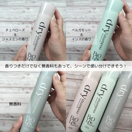 SS ビオリス ピュアレタッチ ドライシャンプー (チュベローズ&ジャスミンの香り)/SSビオリス/ドライシャンプーを使ったクチコミ(2枚目)