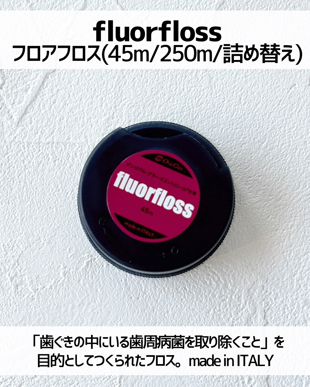 フロアフロス/オーラルケア/デンタルフロス・歯間ブラシを使ったクチコミ（2枚目）