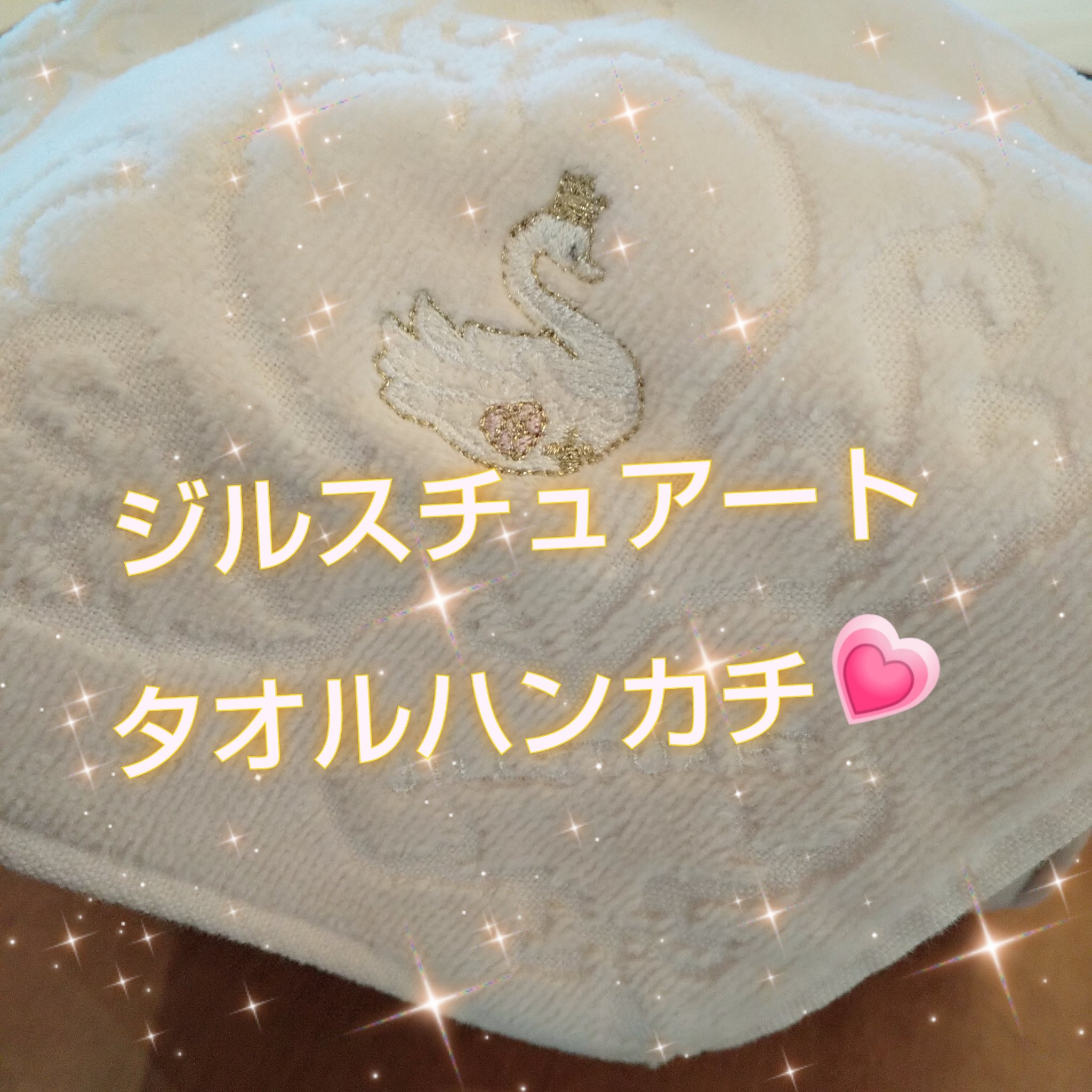 タオルハンカチ/JILL STUART/その他を使ったクチコミ（1枚目）