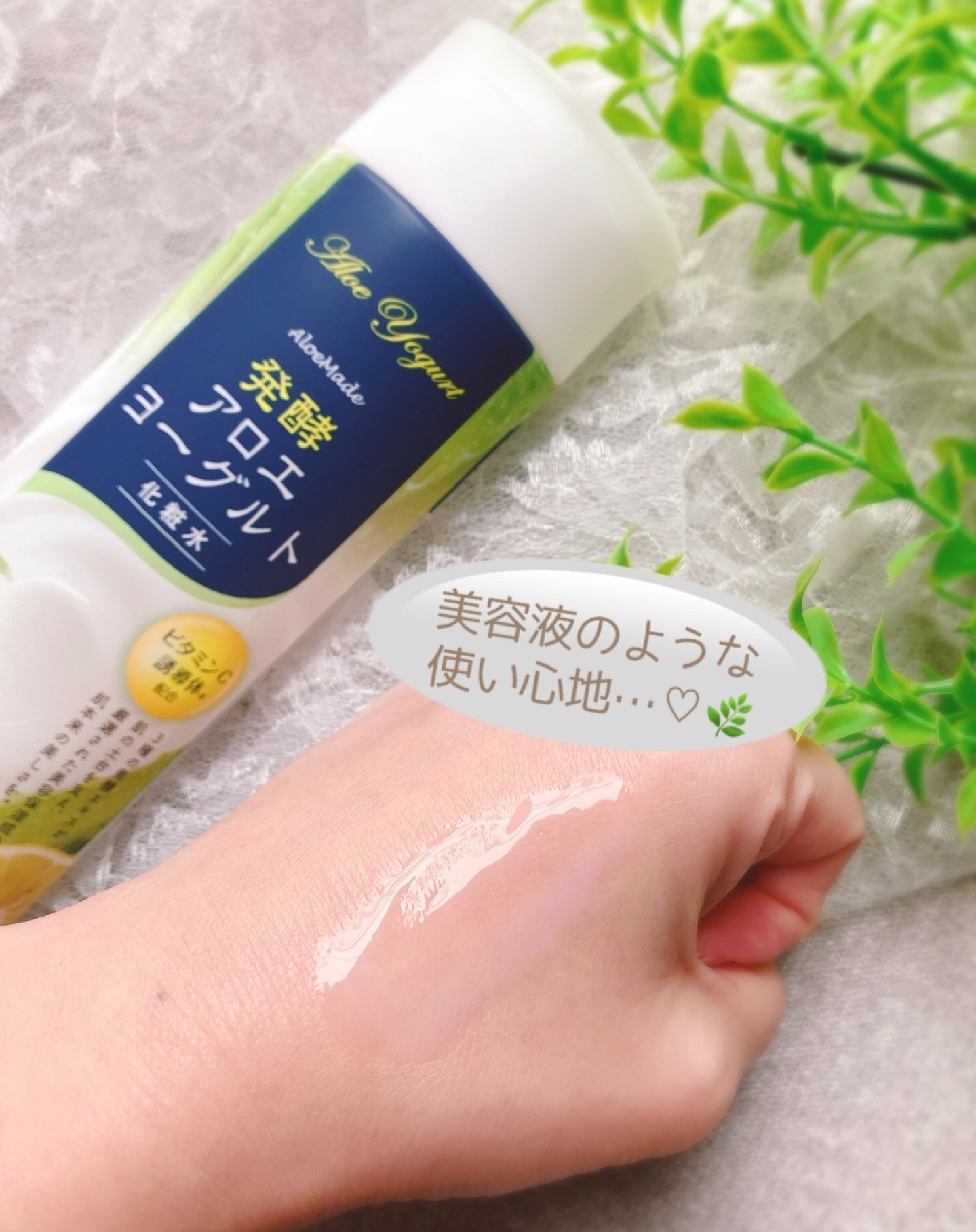 アロエメイド 発酵化粧水AY 200ml/アロエメイド/化粧水を使ったクチコミ（3枚目）