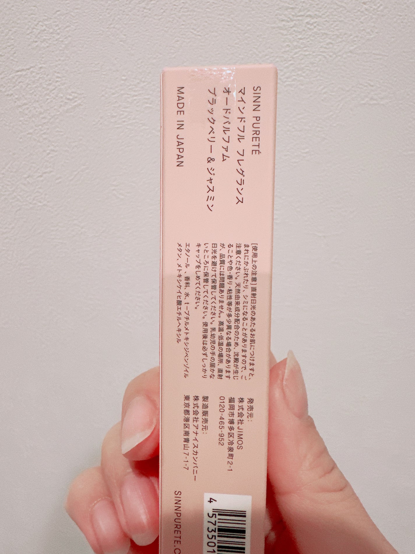 マインドフル フレグランス オードパルファム ブラックベリー&ジャスミン/SINN PURETÉ/香水(レディース)を使ったクチコミ(5枚目)