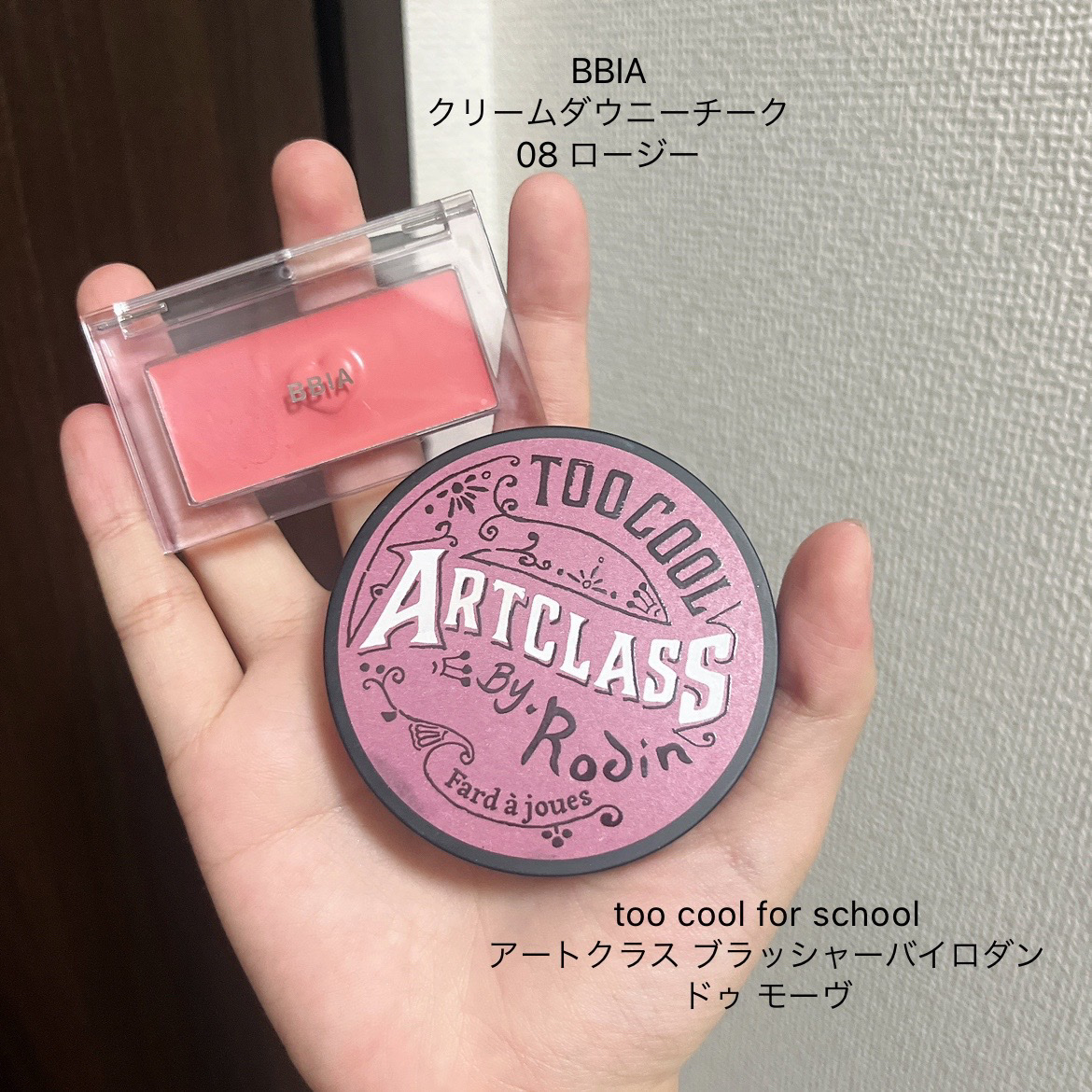 レディトゥーウェアダウニーチーク/BBIA/ジェル・クリームチークを使ったクチコミ（1枚目）