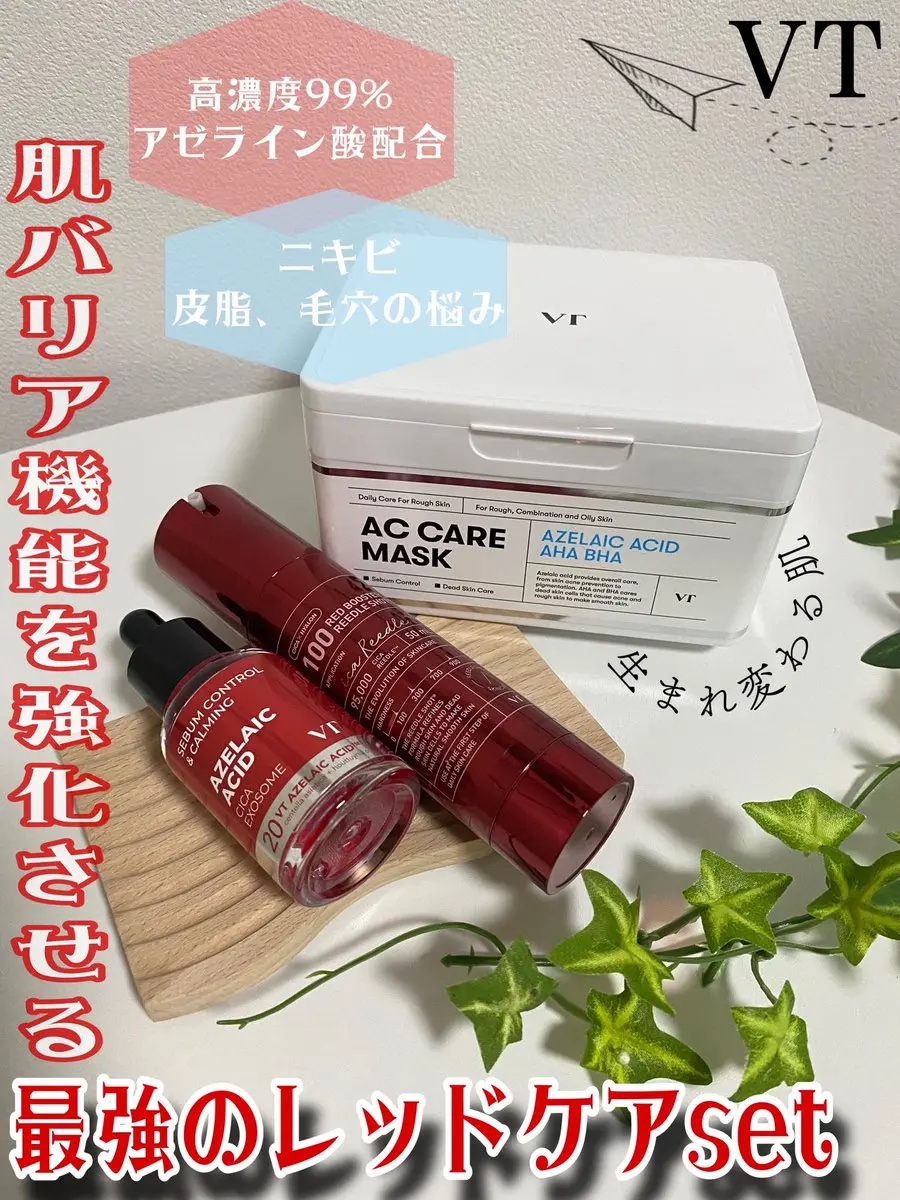 A1カーミング アンプル/VT/美容液を使ったクチコミ（1枚目）