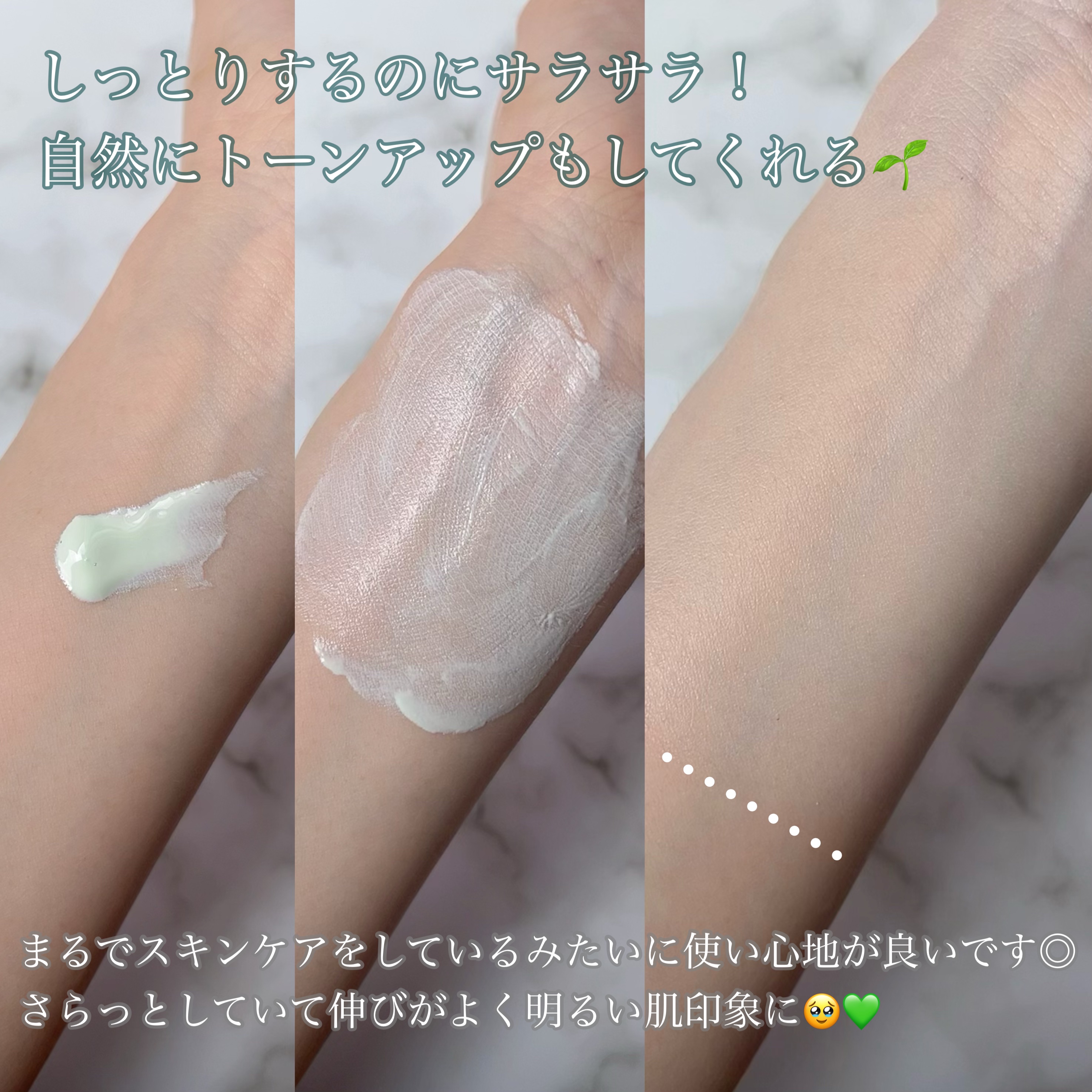 クリーンティーツリーリポソームトーンアップサンクリーム（グリーン）/ダルバ/日焼け止めクリームを使ったクチコミ（3枚目）