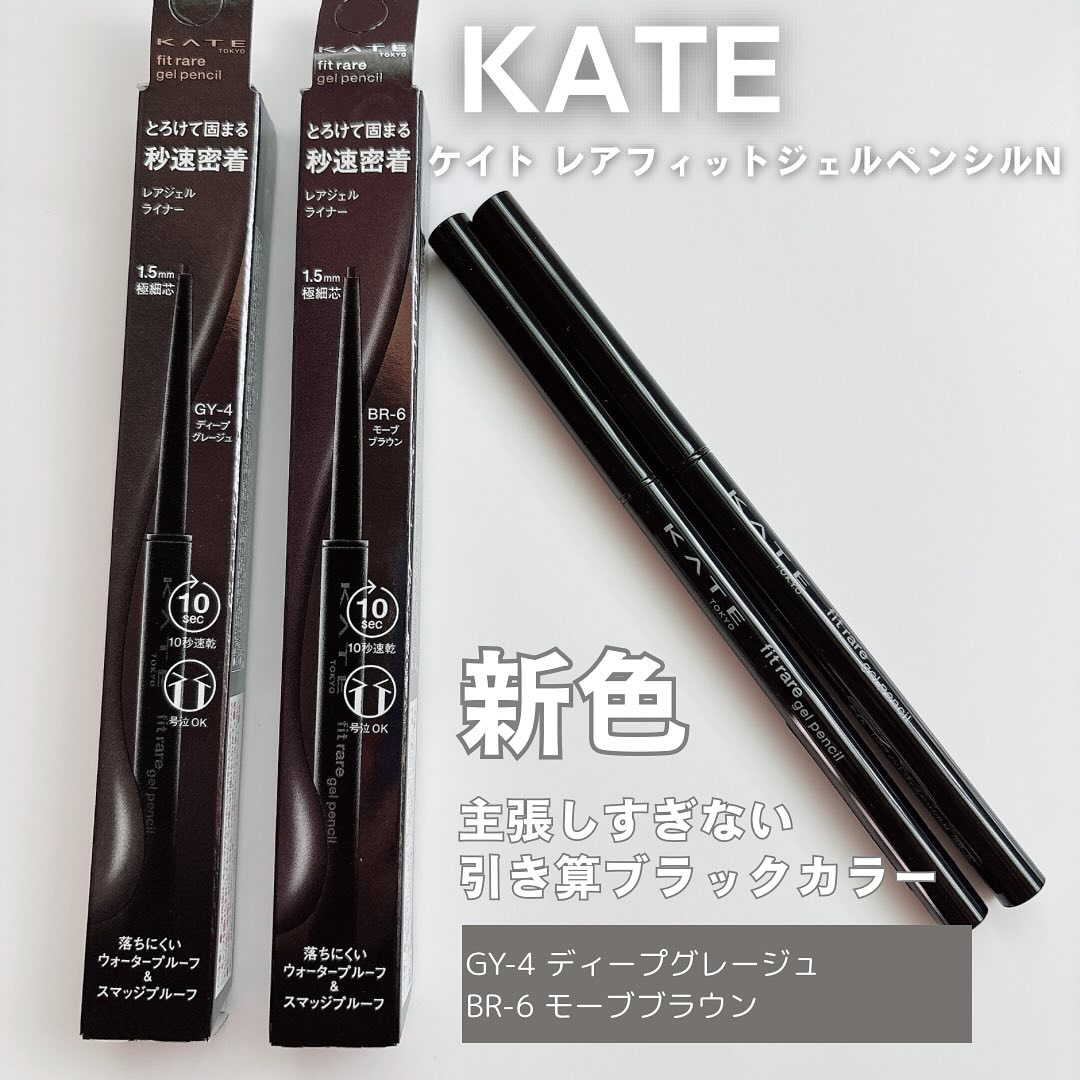 ケイト レアフィットジェルペンシルN/KATE/ジェルアイライナーを使ったクチコミ（1枚目）