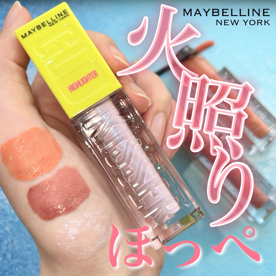 グローキッサー チークブラッシュ／グローキッサー ハイライター 25 秘めた心のブルーラメ/MAYBELLINE NEW YORK/リキッドチークを使ったクチコミ（1枚目）