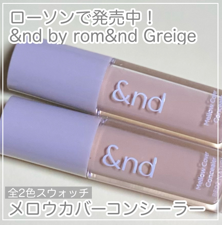 メロウカバーコンシーラー/&nd by rom&nd/リキッドコンシーラーを使ったクチコミ（1枚目）