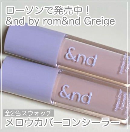 &nd by rom&nd メロウカバーコンシーラーのクチコミ「アンドバイロムアンド様から商品提供を受けました。
&nd by rom&nd Greige
.....」(1枚目)