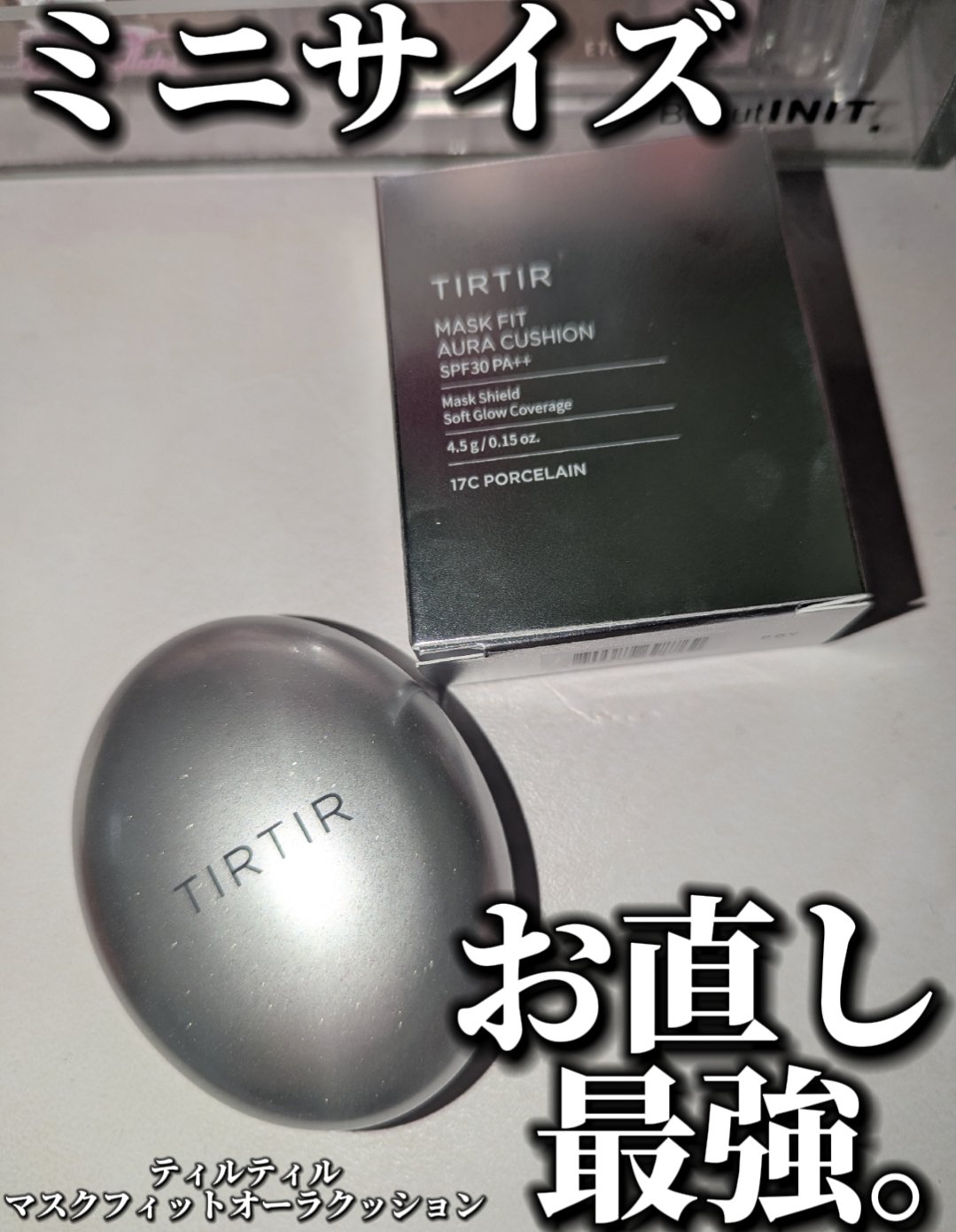 マスクフィットオーラクッション/TIRTIR(ティルティル)/クッションファンデーションを使ったクチコミ（1枚目）