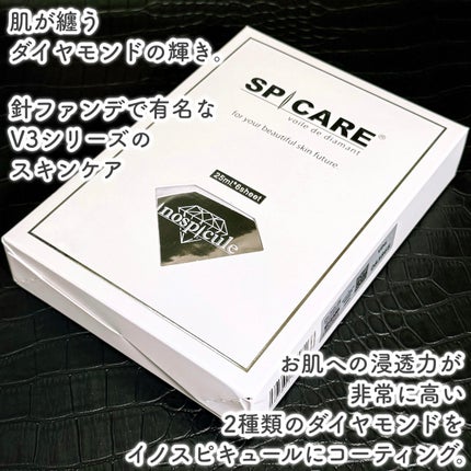 ヴェールド ダイヤモンド/SPICARE/シートマスク・パックを使ったクチコミ(2枚目)