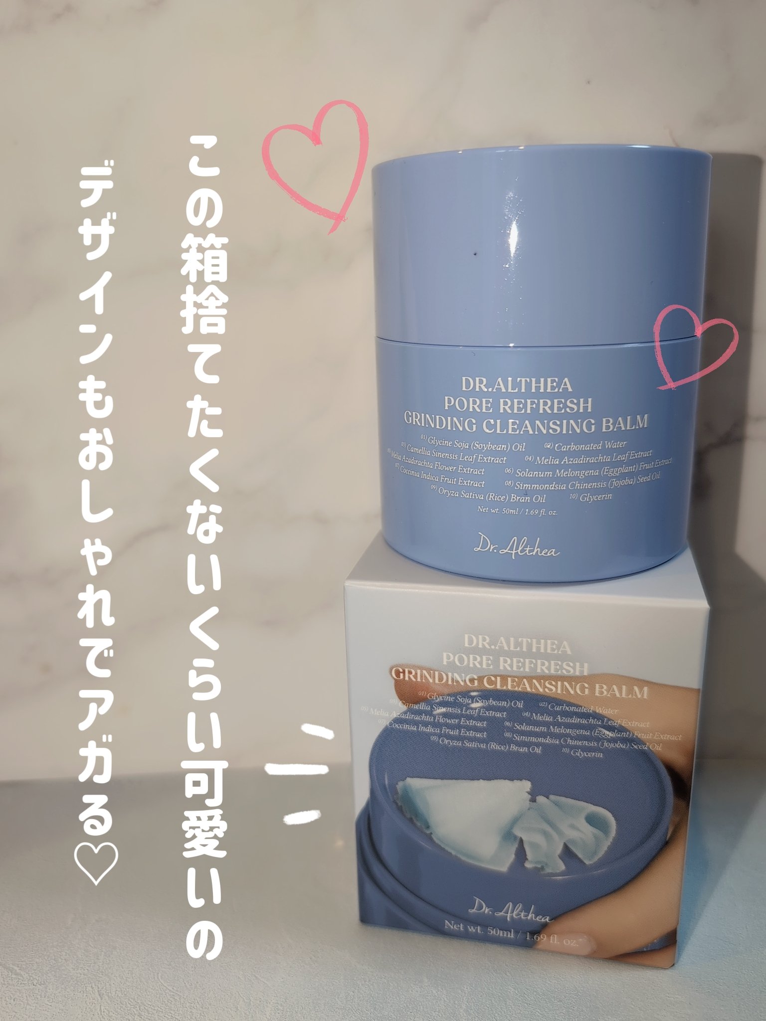 ポアリフレッシュグラインディングクレンジングバーム/Dr.Althea/クレンジングバームを使ったクチコミ（3枚目）