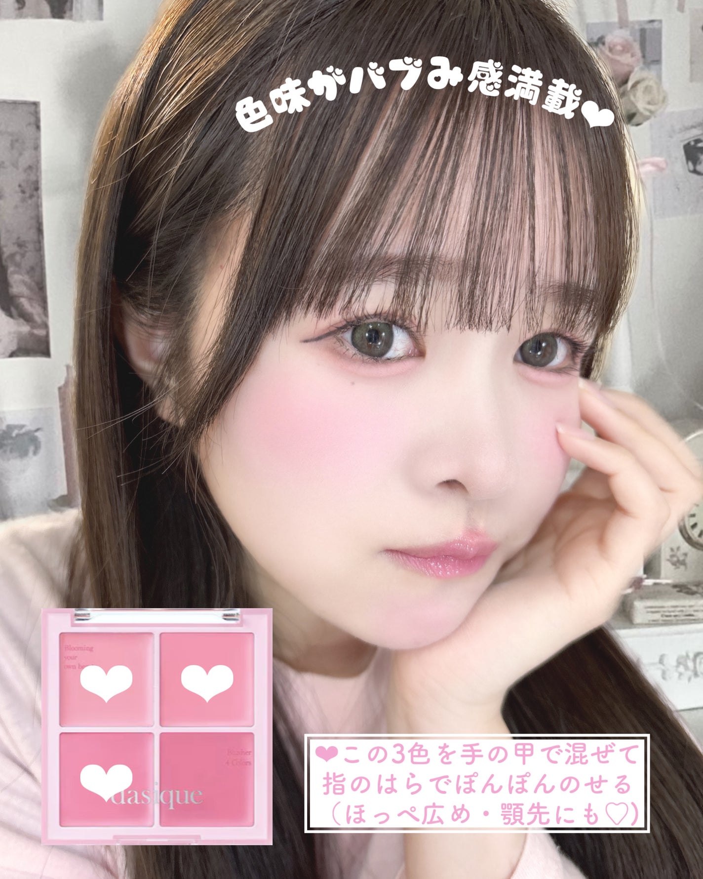 シャドウパレット/dasique/アイシャドウパレットを使ったクチコミ(4枚目)