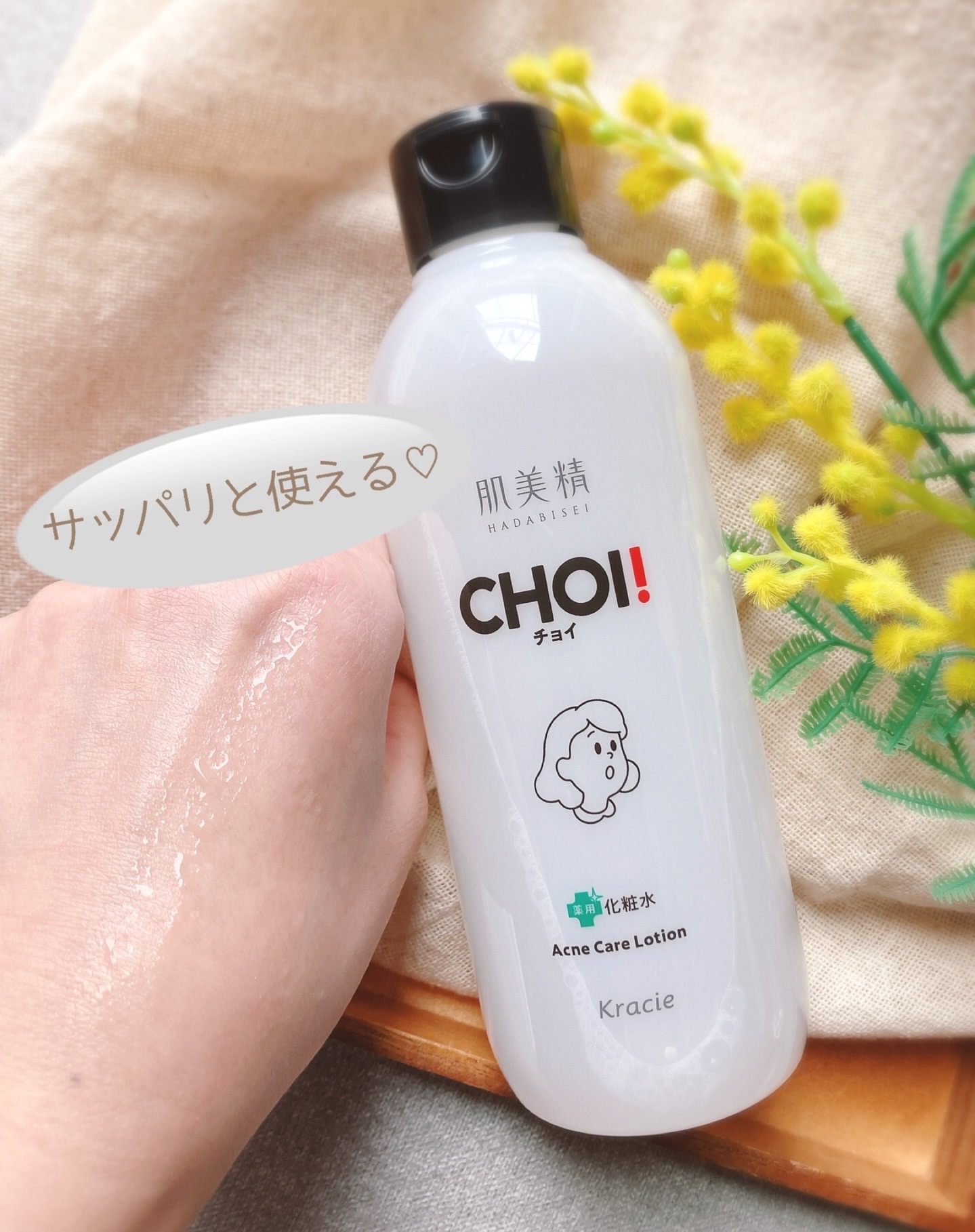 肌美精 CHOI薬用化粧水 ニキビケア[医薬部外品]/肌美精/化粧水を使ったクチコミ（3枚目）