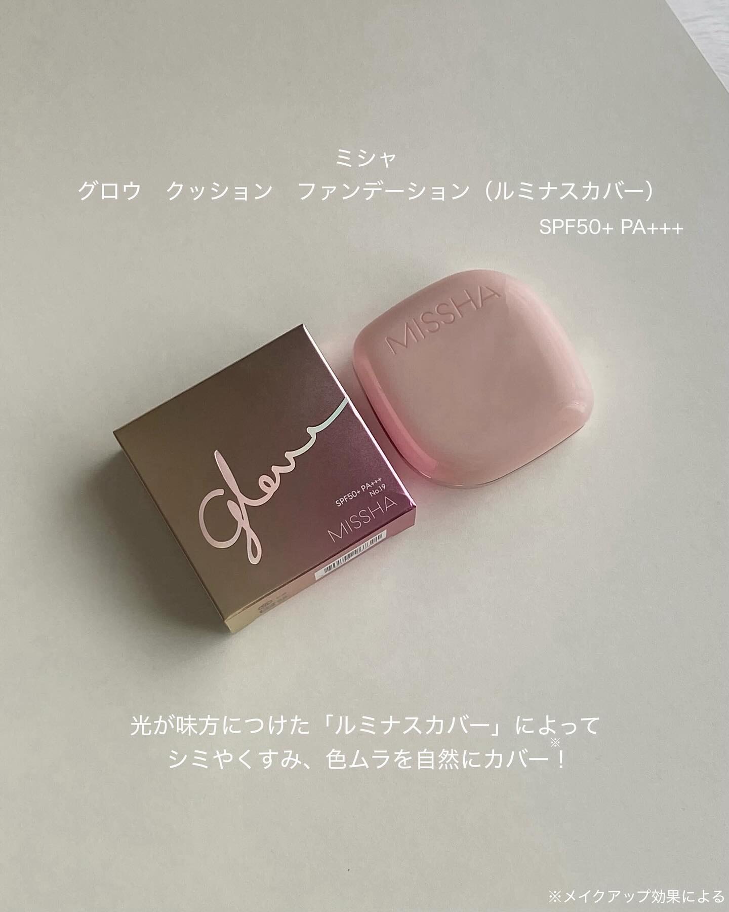 ミシャ グロウ UV トーンアップ プライマー/MISSHA/化粧下地を使ったクチコミ（2枚目）