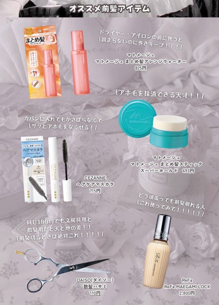 ヘアケアマスカラ/CEZANNE/ヘアジェルを使ったクチコミ(10枚目)