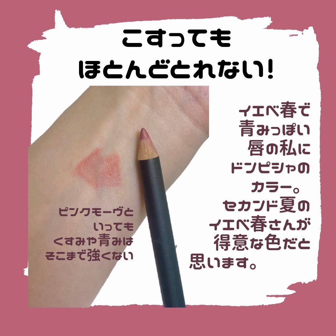 リップ ペンシル ダーヴィッシュ/M・A・C/リップライナーを使ったクチコミ（2枚目）