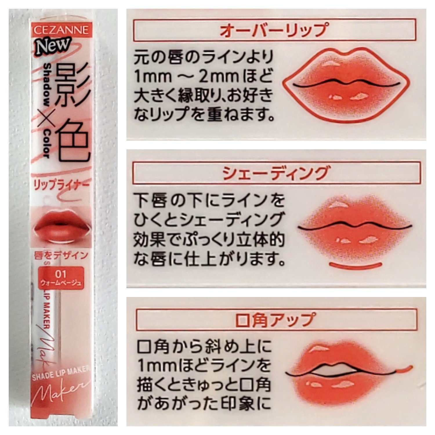 影色リップメイカー/CEZANNE/口紅・グロス・リップライナー・リップケアを使ったクチコミ（3枚目）