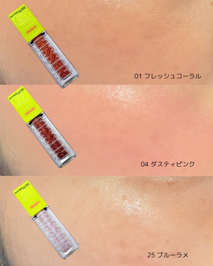 グローキッサー チークブラッシュ/グローキッサー ハイライター/MAYBELLINE NEW YORK/リキッドチークを使ったクチコミ(6枚目)