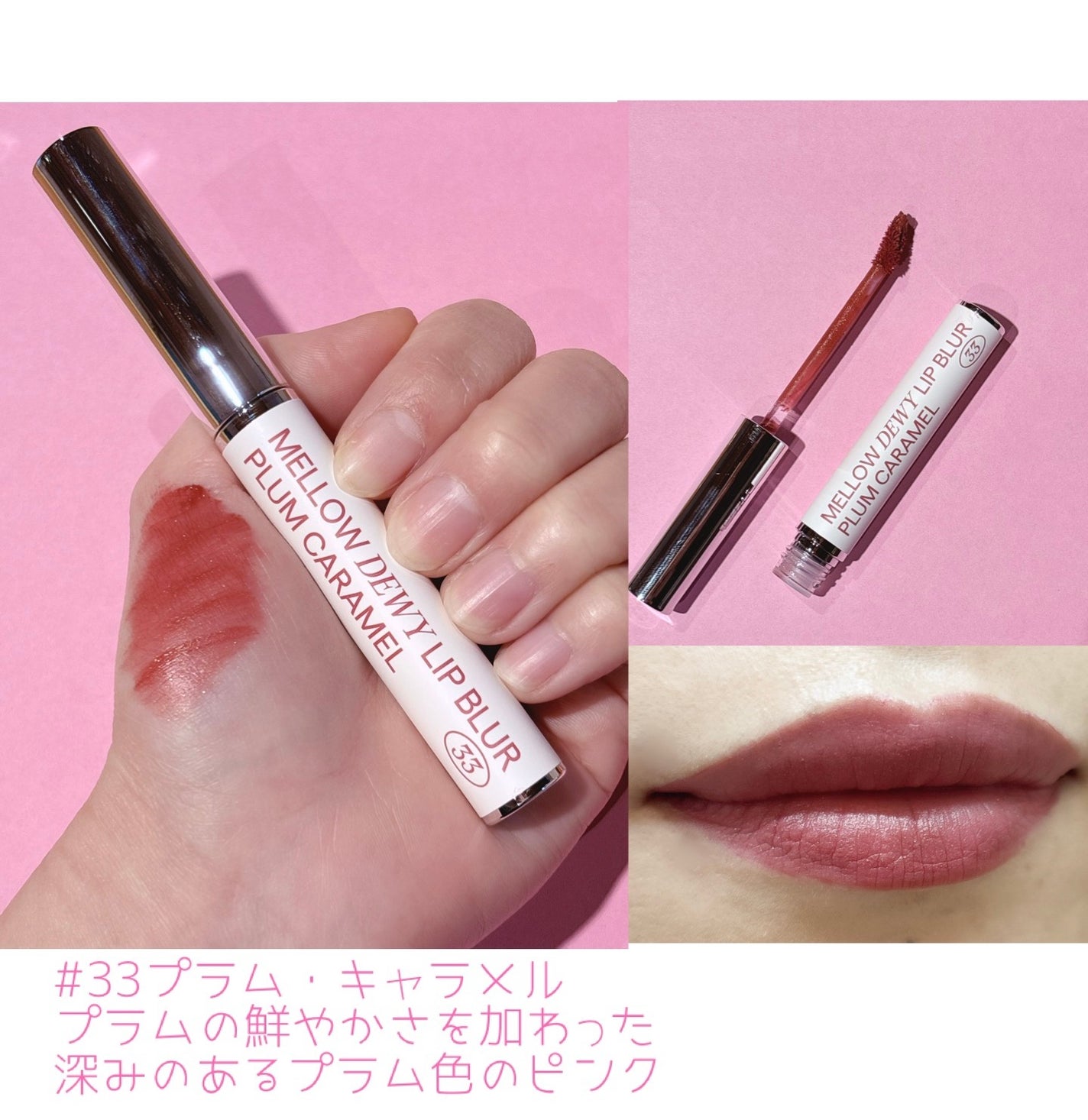 メロウデューイリップブラー/SISTER ANN/口紅を使ったクチコミ(4枚目)