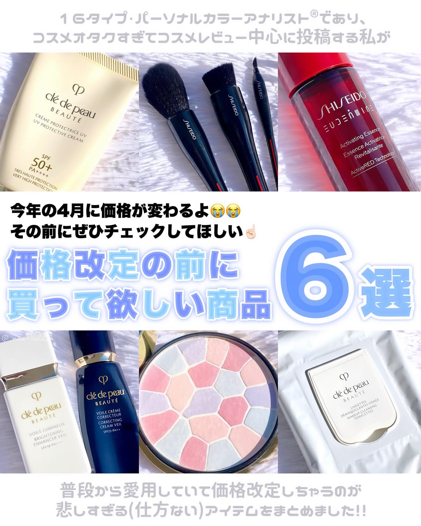 ヴォワールコレクチュールｎ/クレ・ド・ポー ボーテ/化粧下地を使ったクチコミ（1枚目）