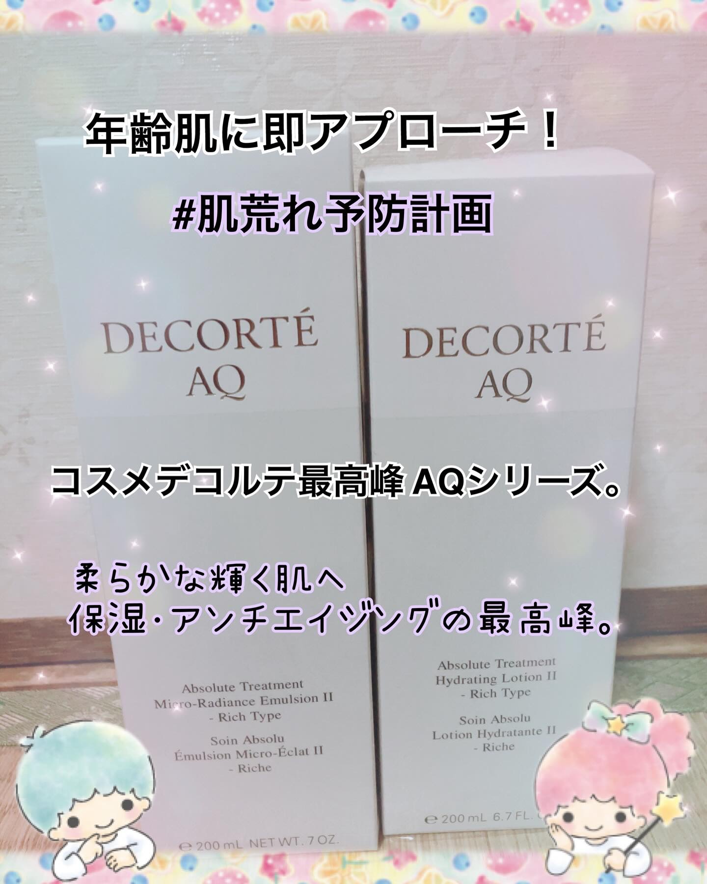 ＡＱ　アブソリュート ローション ハイドロインフューズ Ⅱ/DECORTÉ/化粧水を使ったクチコミ（1枚目）