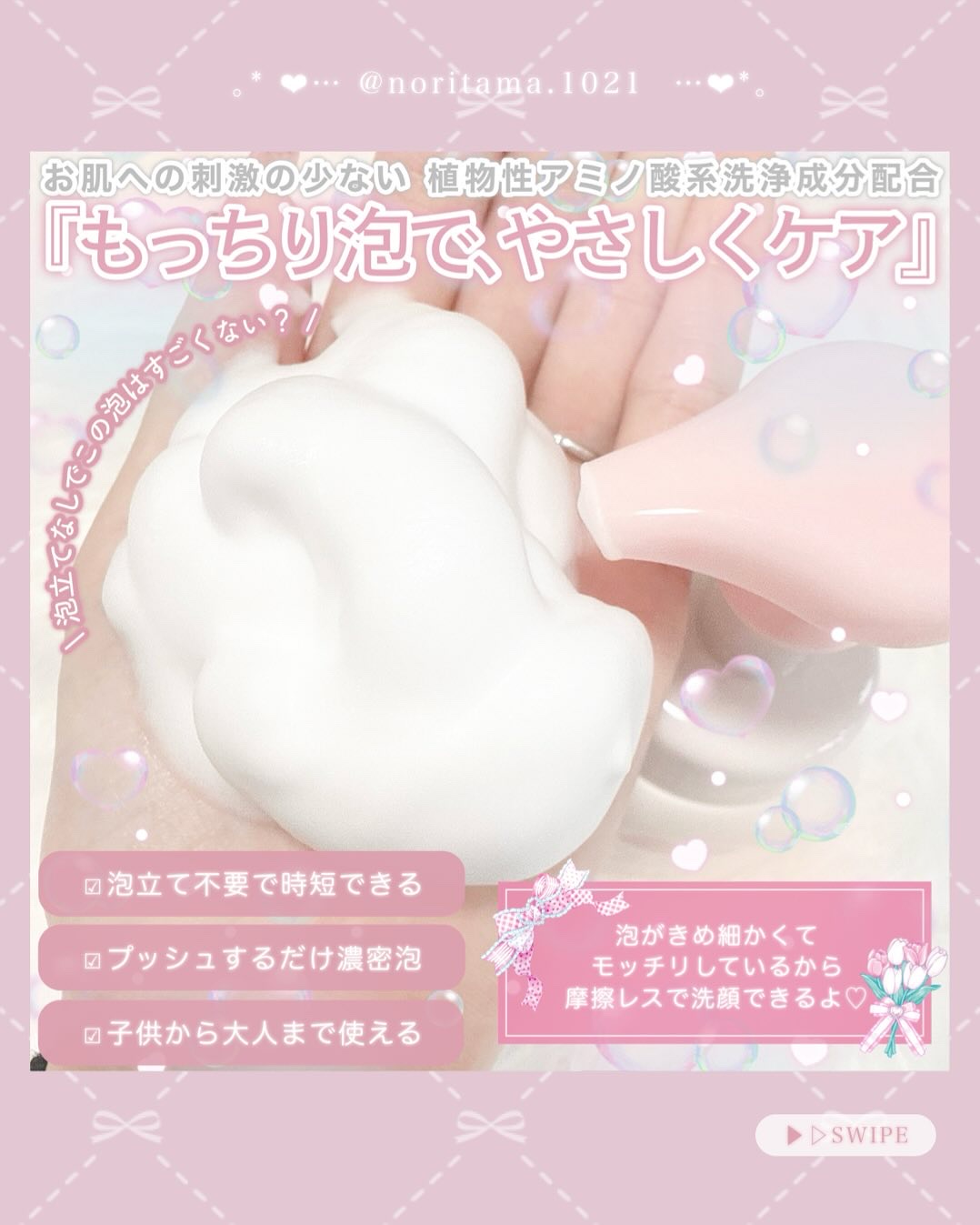 泡の洗顔料/カウブランド無添加/泡洗顔を使ったクチコミ（3枚目）