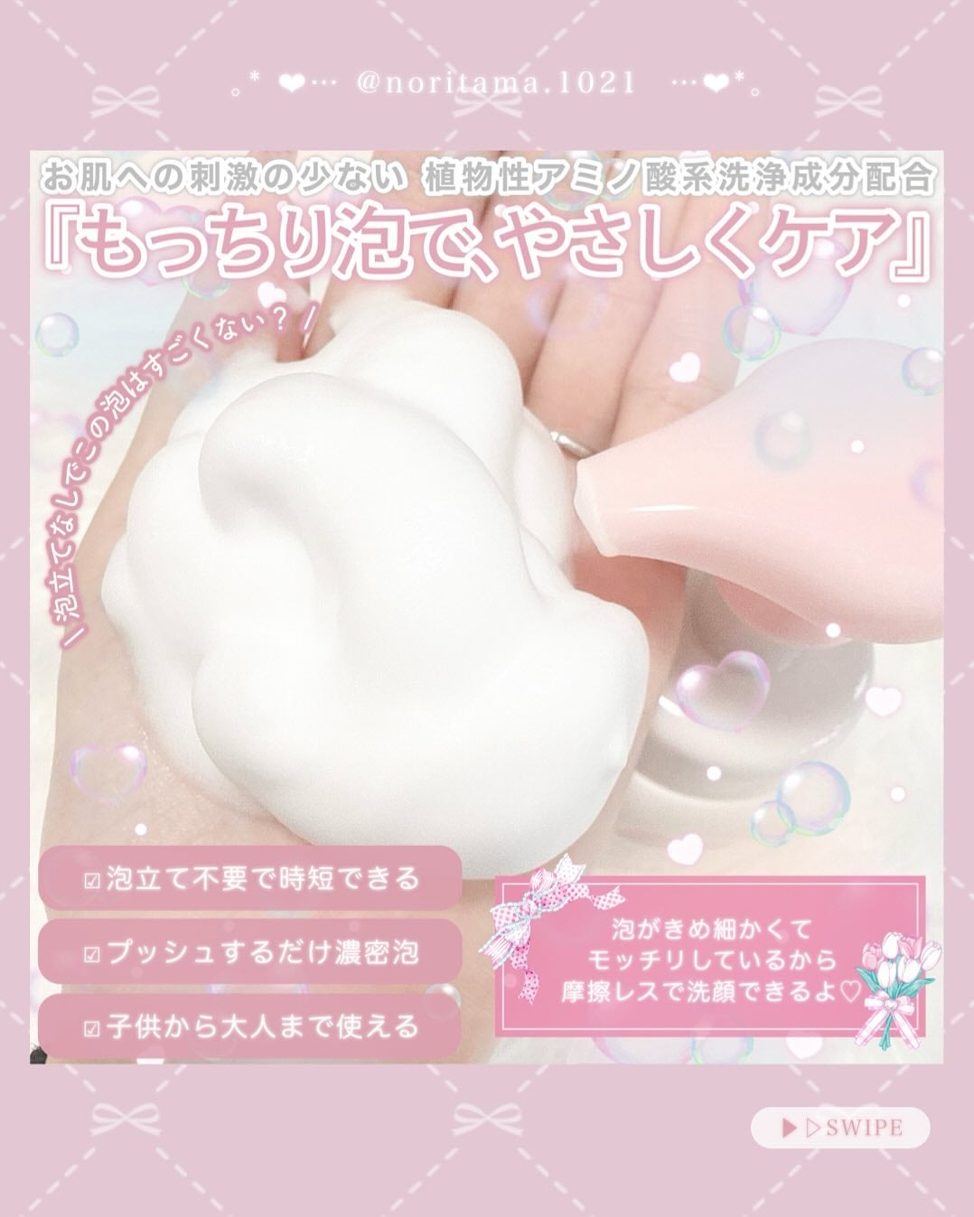 泡の洗顔料/カウブランド無添加/泡洗顔を使ったクチコミ(3枚目)