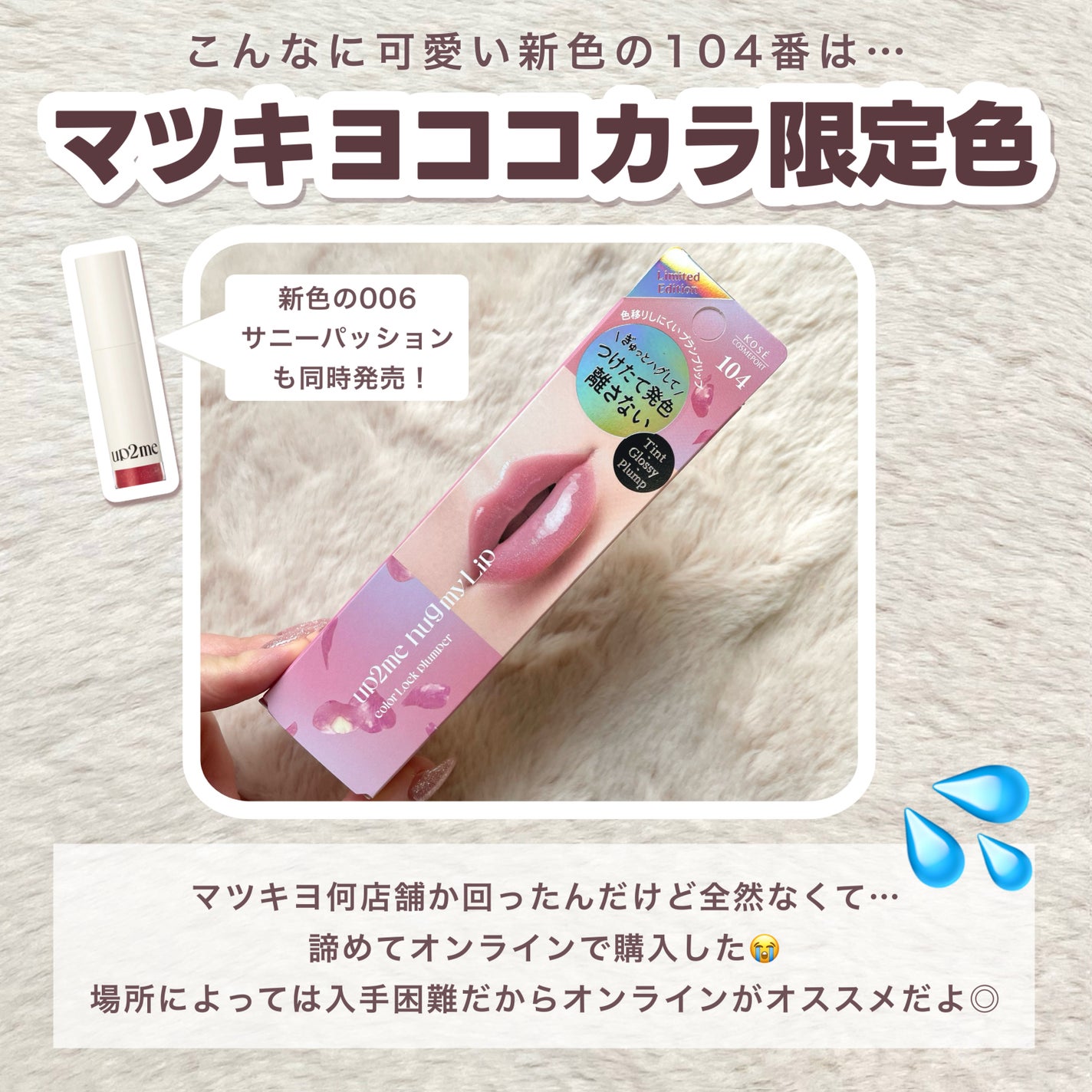 アップトゥーミー ハグマイリップ カラーロックプランパー/up2me/リッププランパーを使ったクチコミ(4枚目)