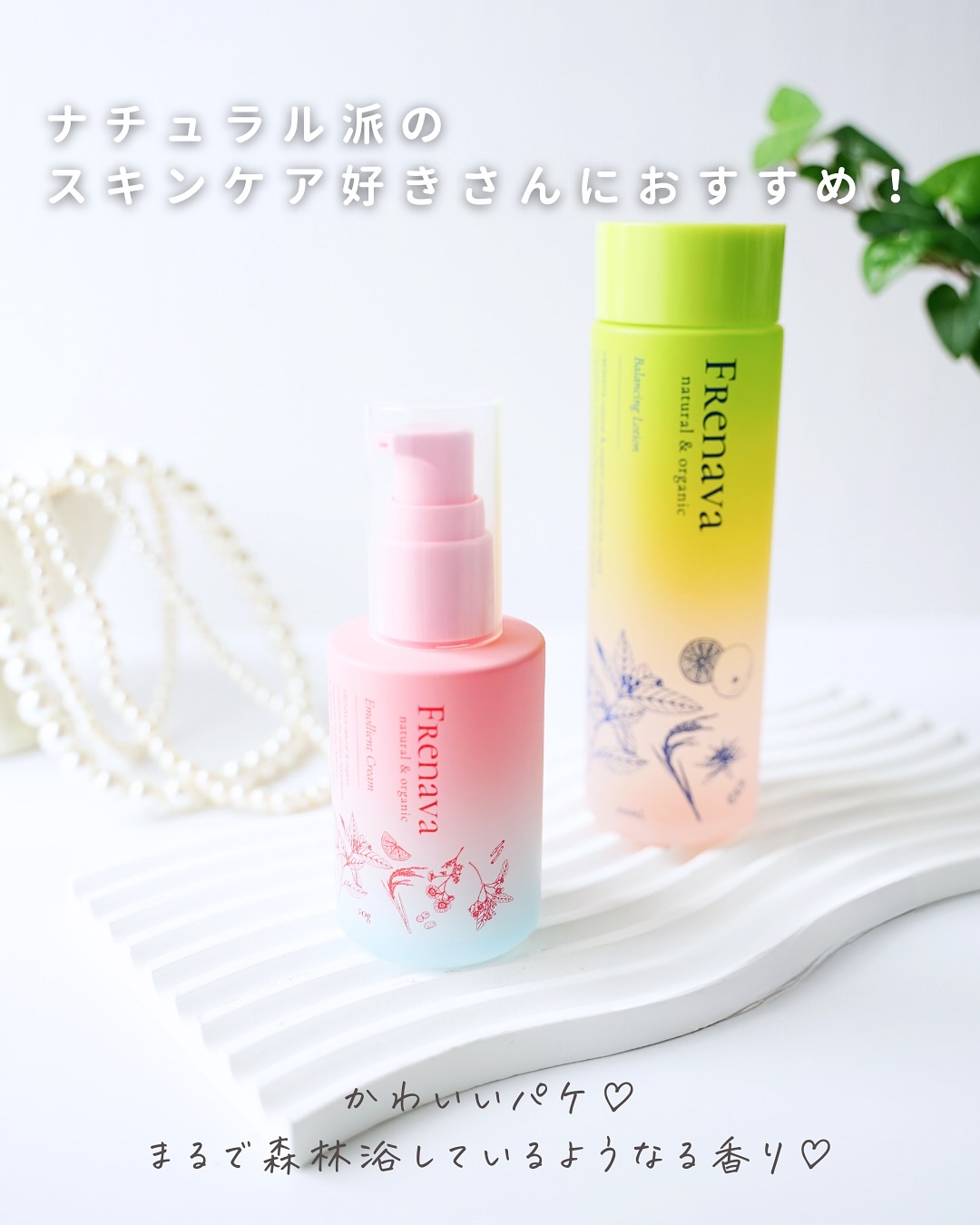 バランシングローション/FRENAVA natural&organic/化粧水を使ったクチコミ（2枚目）